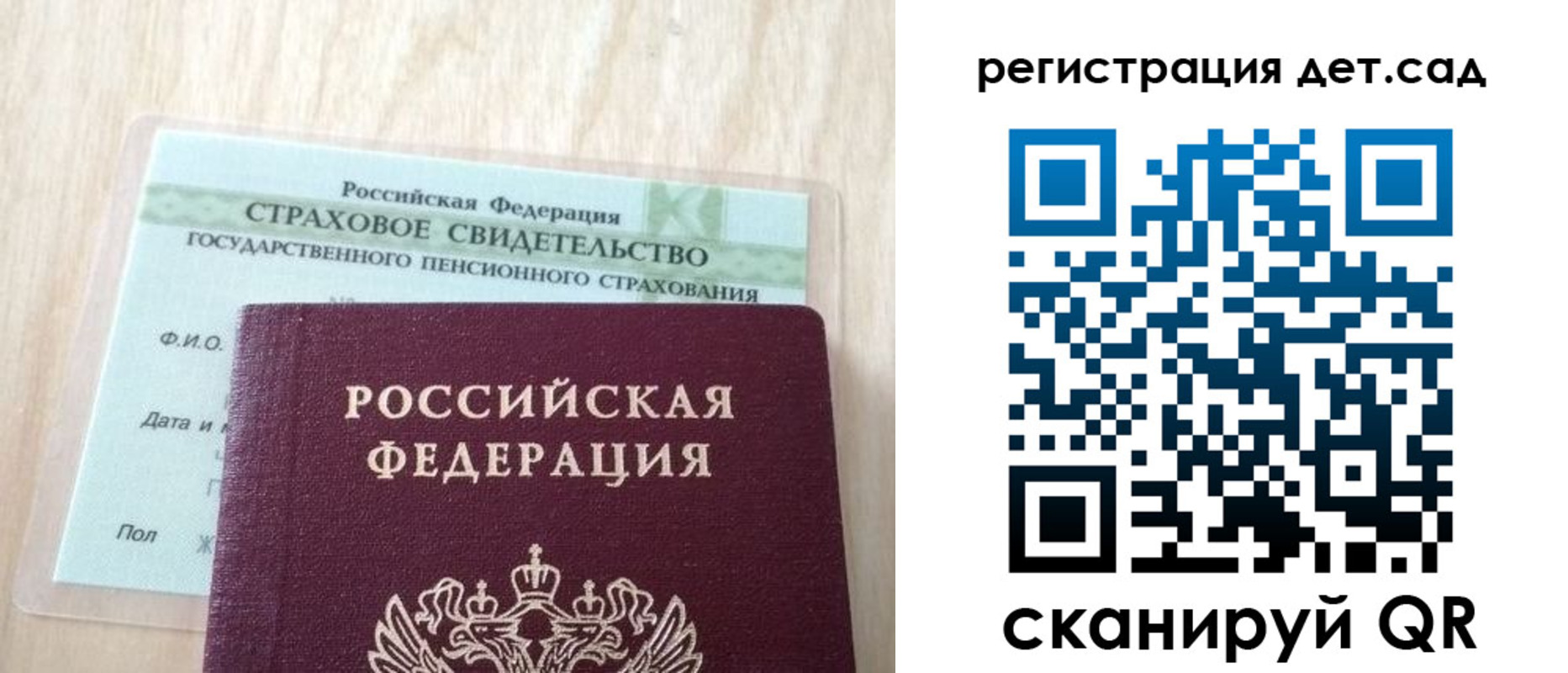 регистрация в Рудне