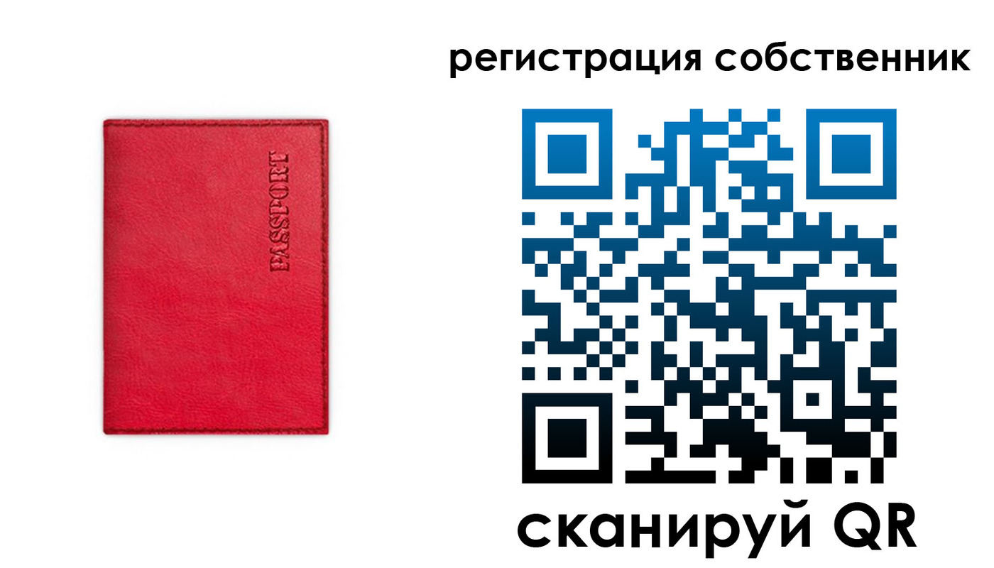 временная регистрация для школы в Рудне