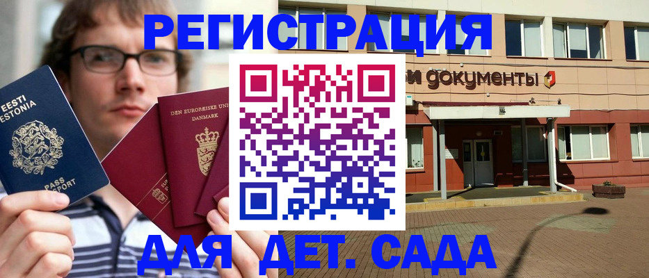 временная регистрация госуслуги в Рудне