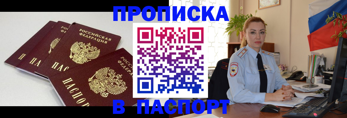 прописка поиск в Рудне