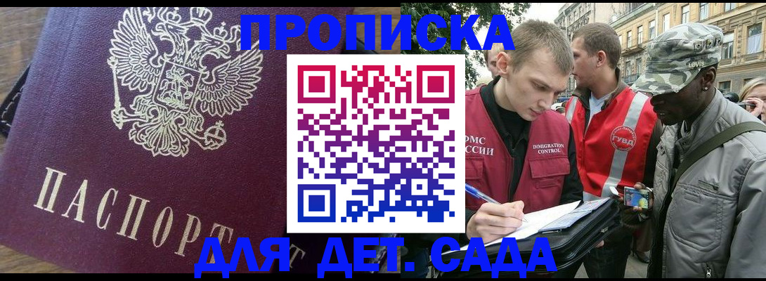 прописка иностранных граждан в Рудне