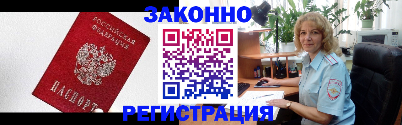 прописка в квартире в Рудне